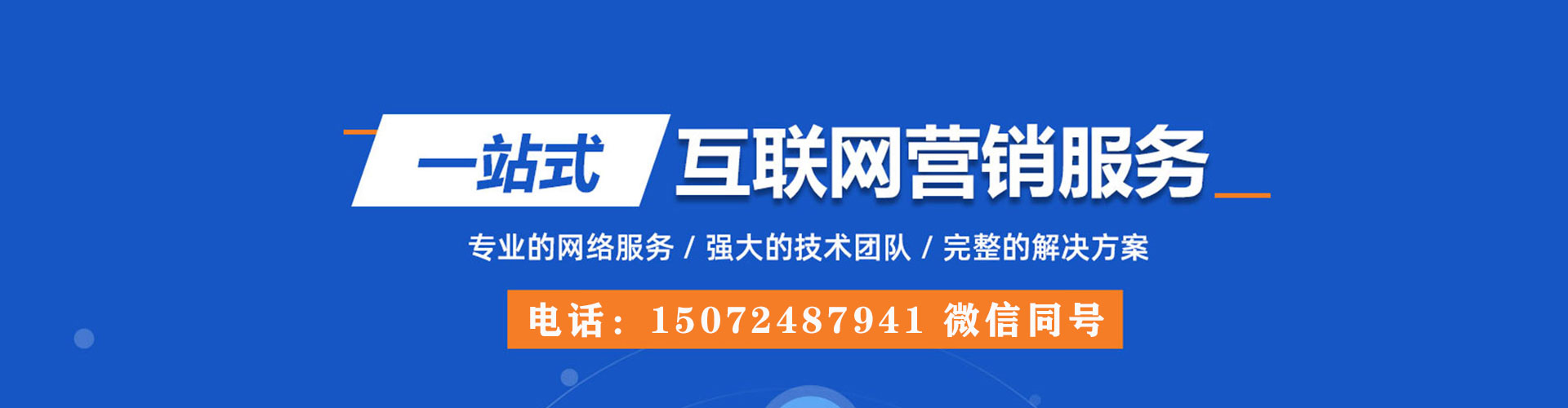 凤凰百度网络推广