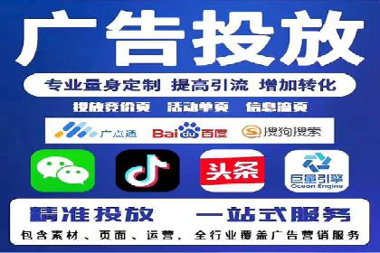 信息流代运营案例：打造爆款广告